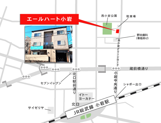 
JR総武線「小岩」駅 徒歩6分 
